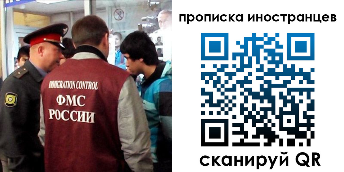 прописка для школы в Троицке