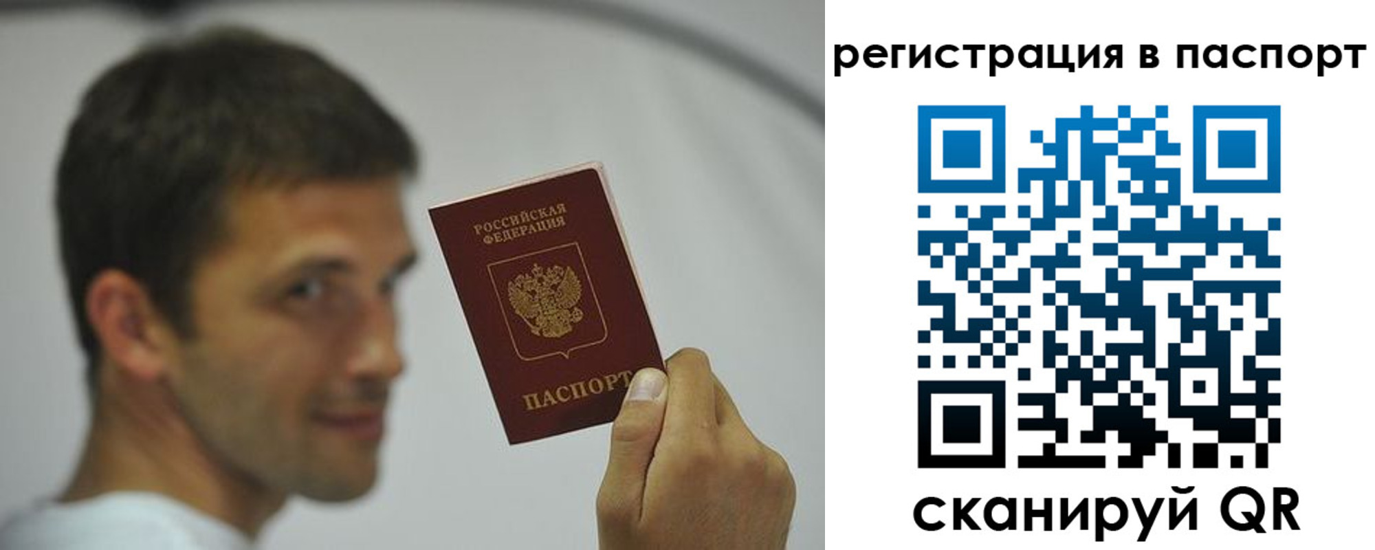 где прописаться в Троицке