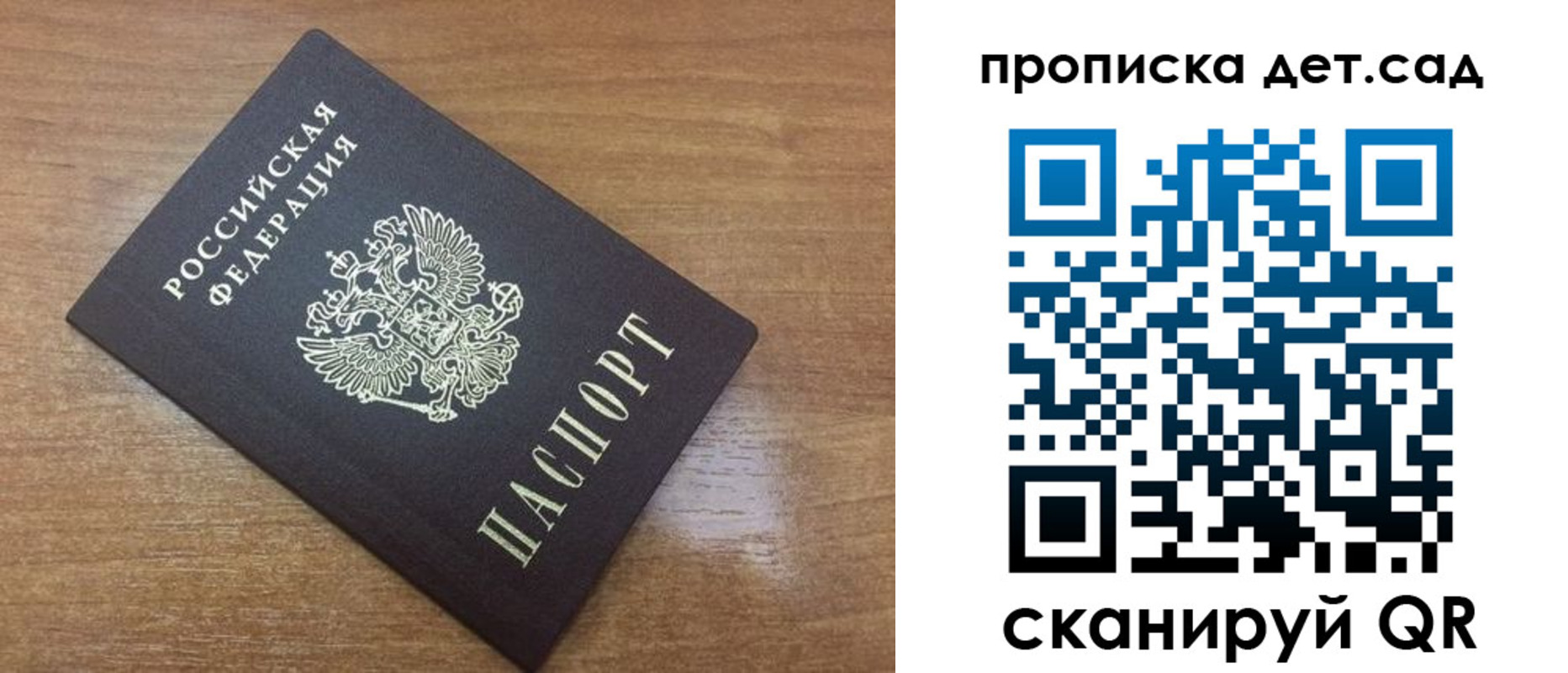 пропишу в квартире в Троицке