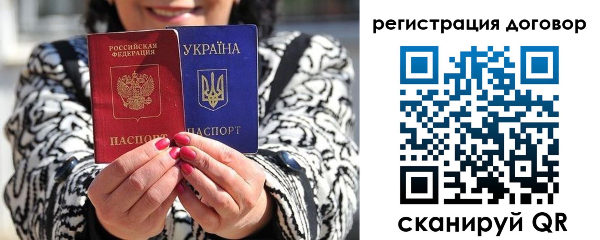 прописка для школы в Троицке