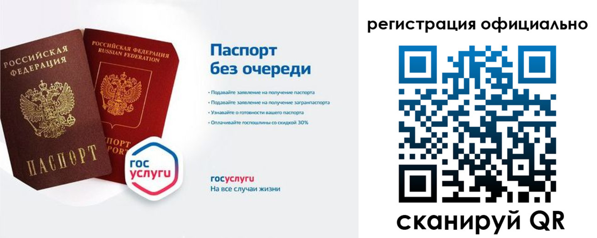 временная регистрация 2025 в Троицке