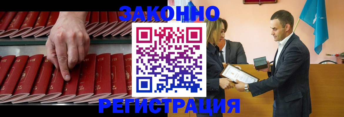 регистрация для школы в Троицке