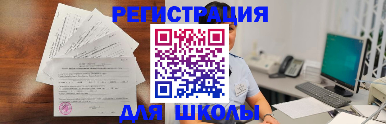 прописка паспорт в Троицке