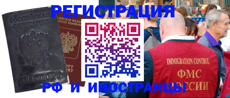 купить прописку в Троицке