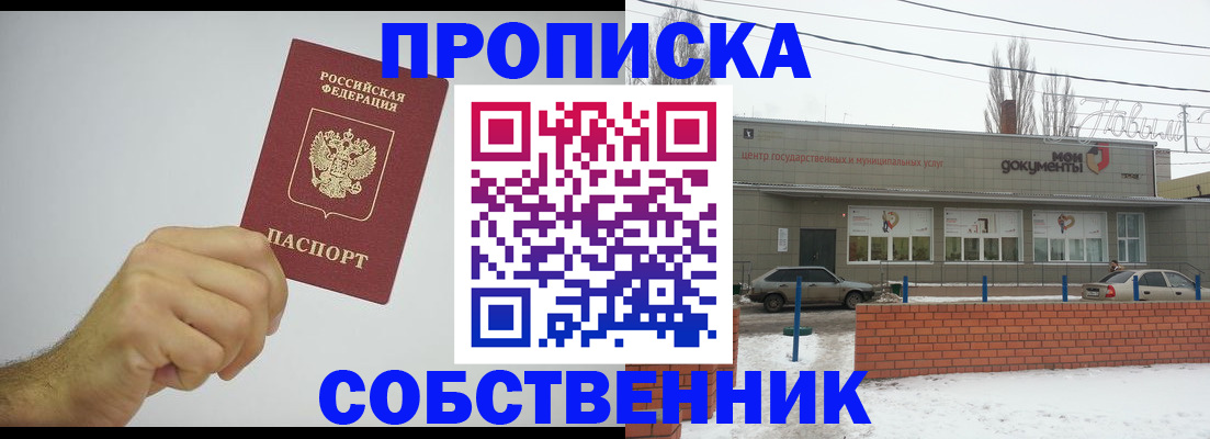 регистрация для дет. сада в Троицке